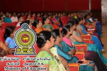 பாடசாலை அதிபர்களுக்கு கல்வியமைச்சின் மகிழ்ச்சியான அறிவிப்பு