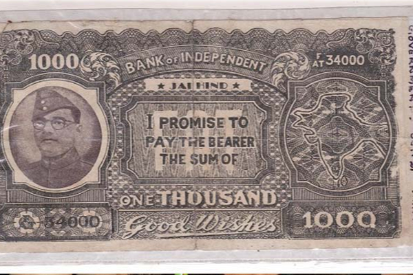 சுபாஷ் சந்திரபோஸ் உருவாக்கிய வங்கி: பலருக்கும் தெரிந்திடாத உண்மை சம்பவம் | Subhash Chandra Bose Face Printed Azad Hind Bank