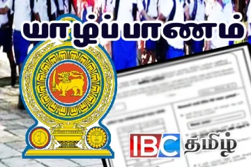 யாழ்ப்பாணத்தில் விடுமுறை நாளில் பாடசாலை - வெளியான அறிவிப்பு