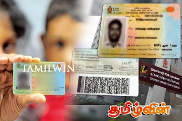 அடையாள அட்டை தொலைந்தவர்கள் மற்றும் புதிதாக பெற காத்திருப்பவர்களுக்கு முக்கிய தகவல்