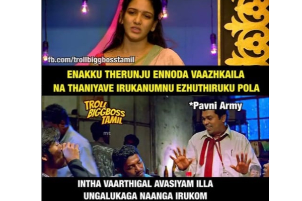 சூனியக்காரியை பார்த்து பயந்து போன அண்ணாச்சி.... என்னாச்சி தெரியுமா? | Bigg Boss Tamil Season 5 Funny Memes