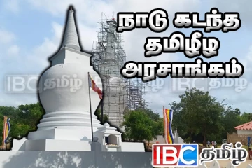அதிர்வலையை கிளப்பியுள்ள தையிட்டி விகாரை : நாடு கடந்த தமிழீழ அரசாங்கம் கடும் கண்டனம்