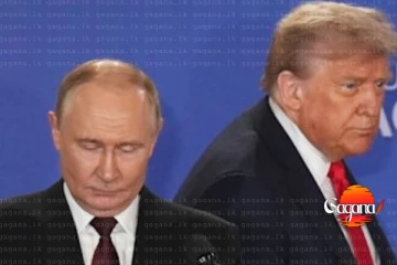 ලෝක බලවතුන්ගේ හමුව නවතියි ඊළගට මොකද වෙන්නේ?