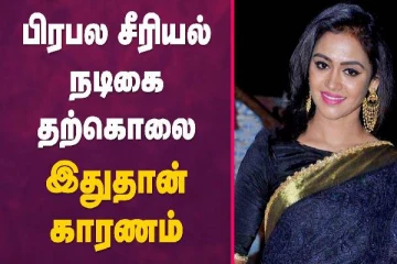 பிரபல சீரியல் நடிகை தற்கொலை இதுதான் காரணம்