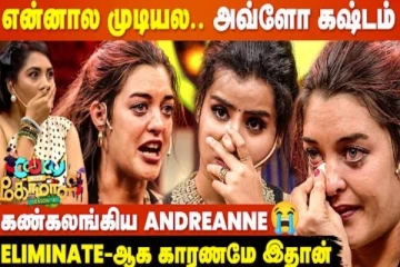 Eliminate-ஆன CWC Andreanne 1st Emotional Speech