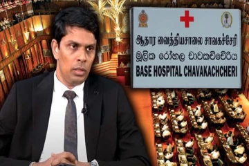 நாடாளுமன்றம் சென்ற வைத்தியர் அர்ச்சுனா