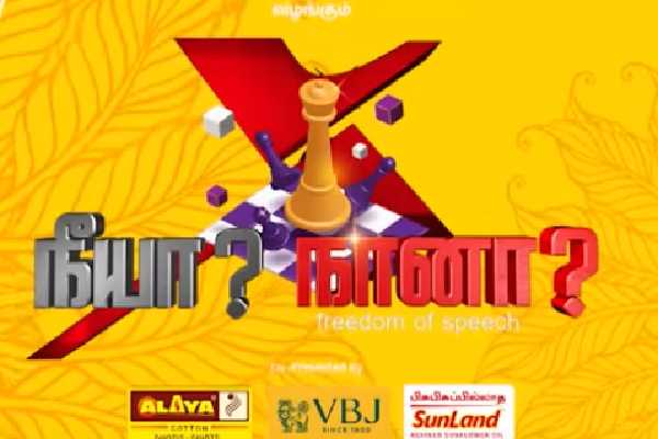 எந்த ஊரு பிரியாணி பெஸ்ட்!! நீயா நானாவில் இலங்கை பிரியாணி ஸ்பெஷல்.. | Neeya Naana Srilanka Biriyani Special Promo Video