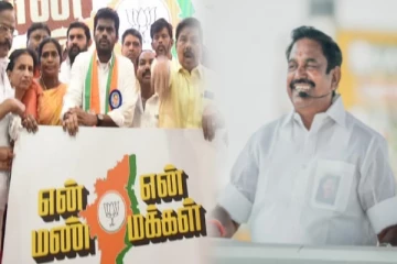 அண்ணாமலை பாதயாத்திரை - எடப்பாடி பழனிசாமிக்கு அழைப்பு!