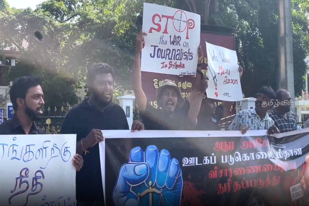 ஊடகவியலாளர்கள் படுகொலைக்கு நீதி கோரி யாழில் போராட்டம் | Protest In Jaffna Demanding Justice Journalists ஊடகவியலாளர்கள் படுகொலைக்கு நீதி கோரி யாழில் போராட்டம் | Protest In Jaffna Demanding Justice Journalists