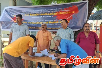 இனப்படுகொலைக்கு நீதி கோரி கையெழுத்து போராட்டம்