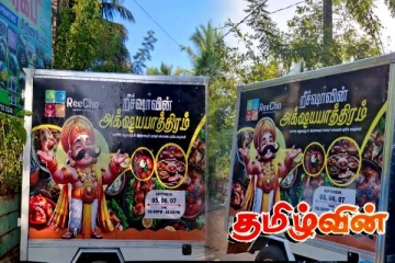 தமிழர் பகுதியில் இலங்கையர்களுக்கு கிடைத்துள்ள அரிய வாய்ப்பு!