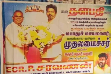 வருங்கால முதலமைச்சர் புஸ்ஸி ஆனந்த்.., தவெக போஸ்டரால் உருவான சர்ச்சைக்கு பதிலடி