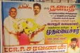 வருங்கால முதலமைச்சர் புஸ்ஸி ஆனந்த்.., தவெக போஸ்டரால் உருவான சர்ச்சைக்கு பதிலடி