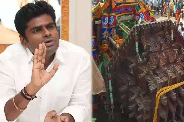 தேர் விபத்து தொடர்ச்சியாக நடக்க அரசு அதிகாரிகளே காரணம் : கொந்தளித்த அண்ணாமலை | Chariot Accidents Government Officials Annamalai தேர் விபத்து தொடர்ச்சியாக நடக்க அரசு அதிகாரிகளே காரணம் : கொந்தளித்த அண்ணாமலை | Chariot Accidents Government Officials Annamalai