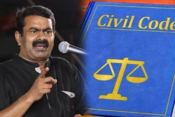 ஜனாதிபதியே கோவிலுக்குள் செல்ல முடியாத நாட்டில் பொது சிவில் சட்டம் வந்து என்ன பயன்? - விளாசிய சீமான்!