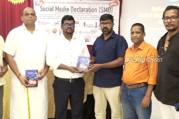 சமூக ஊடக பிரகடனம் தொடர்பான விளக்கமளிக்கும் கலந்துரையாடல் | Discussion Regarding Social Media Declaration