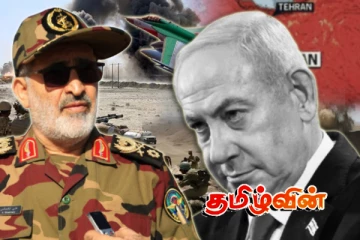 கடுமையான பழிவாங்கலுக்கு தயாராகி வரும் ஈரான்..வெளியான உத்தியோகபூர்வ அறிவிப்பு!