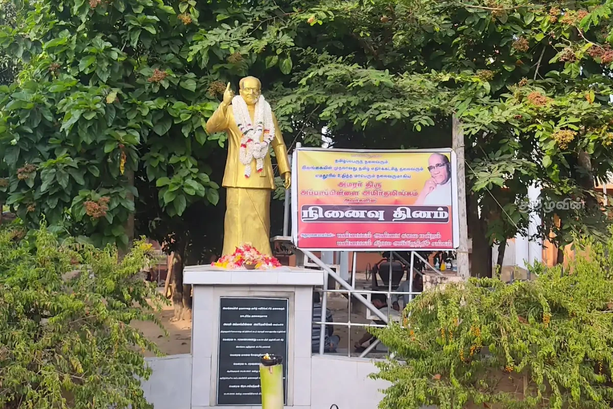அப்பாப்பிள்ளை அமிர்தலிங்கத்தின் 37 ஆவது ஆண்டு நினைவு தினம் அனுஷ்டிப்பு | 37Th Anniversary Of The Death Of Appapillai