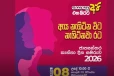 ජාත්‍යන්තර කාන්තා දින සැමරුම හෙටයි