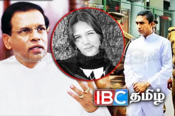 மைத்திரி செய்த தவறால் தப்பிய குற்றவாளி: தேடிப்பிடிப்பதற்காக சிவப்பு அறிவிப்பு