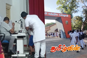 கிளிநொச்சியில் இடம்பெற்ற கண் சிகிச்சை முகாம்