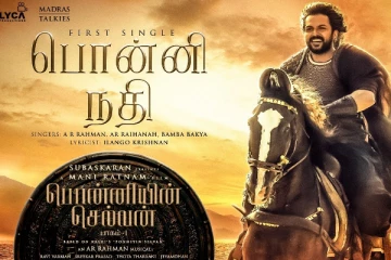 வெளியானது பொன்னியின் செல்வன் படத்தின் முதல் சிங்கிள் - பொன்னி நதி