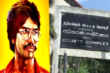 தியாகதீபம் திலீபனின் நினைவேந்தலிற்கான தடைமனு இரத்து: யாழ். நீதிமன்றம் சற்று முன் பிறப்பித்த உத்தரவு