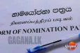 පුංචි ඡන්දයේ නාමයෝජනා භාරගැනීම ඇරඹේ
