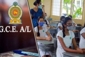 உயர்தர பரீட்சைகள் தொடர்பில் கல்வி அமைச்சு வெளியிட்டுள்ள முக்கிய அறிவிப்பு