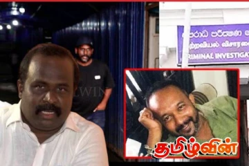 பூதாகரமான செல்வம் அடைக்கலநாதன் விவகாரம்! சற்றுமுன் CIDயில் முன்வைக்கப்பட்ட முறைப்பாடு