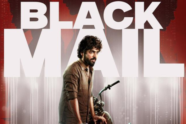பிளாக்மெயில்: திரை விமர்சனம் | Blackmail Movie Review