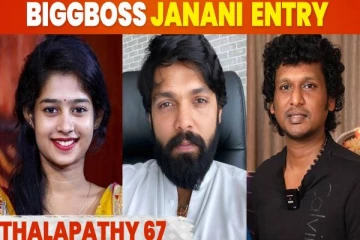 பிக்பாஸ் 6 புகழ் ஜனனிக்கு அடித்த ஜாக்பாட்- விஜய் படத்தில் நடிக்கிறாரா?