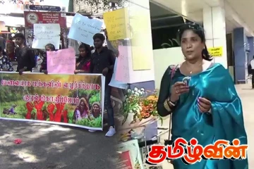 பெருந்தோட்ட மக்களை அவமானப்படுத்தியதற்கு எதிராக ஆர்ப்பாட்டம்