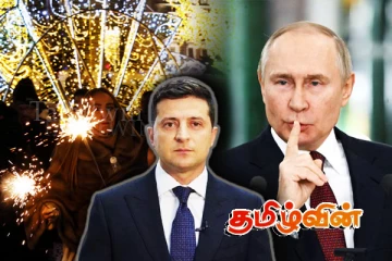 புத்தாண்டில் ரஷ்ய மக்களை சோகத்தில் ஆழ்த்திய புடினின் உத்தரவு