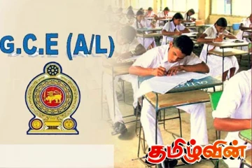 க.பொ.த உயர்தர மாணவர்களுக்கு பரீட்சைத் திணைக்களத்தின் முக்கிய அறிவிப்பு