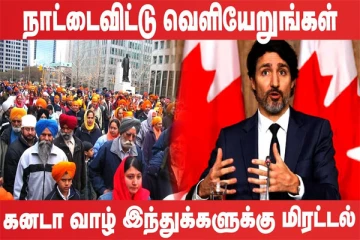 கனடாவுக்கு செல்லும் உக்ரைன் அதிபர் (உலக செய்திகளின் ஓர் தொகுப்பு)