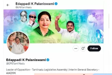 அதிமுக பொதுக்குழு தீர்ப்பு  : எடப்பாடி பழனிசாமி ட்விட்டரில் செய்த மாற்றம் என்ன தெரியுமா?