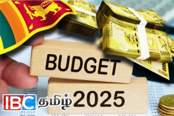 வெளியானது 2025 இடைக்கால வரவுசெலவு திட்ட நிதி ஒதுக்கீடு விபரங்கள்