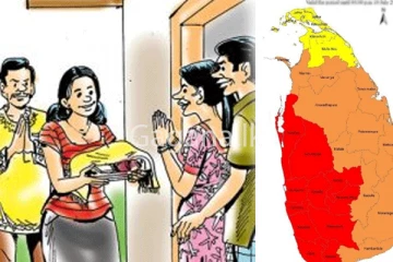 අදත් අවුරුදු නෑගම් යන්න බලාගෙන එළියට යන්න ඉන්නවා නම්.. - මේ ගැනත් අවදානයෙන් ඉන්න.