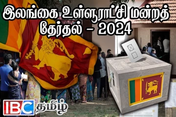 இலங்கை உள்ளூராட்சி மன்றத் தேர்தல் : அமைச்சர் வெளியிட்டுள்ள அறிவிப்பு
