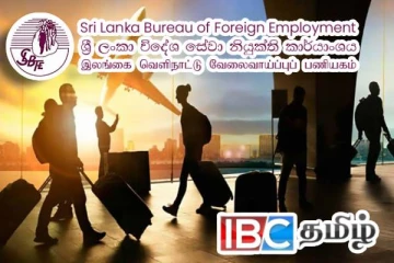 தொழிலுக்காக வெளிநாடு செல்பவர்களுக்கான முக்கிய அறிவிப்பு
