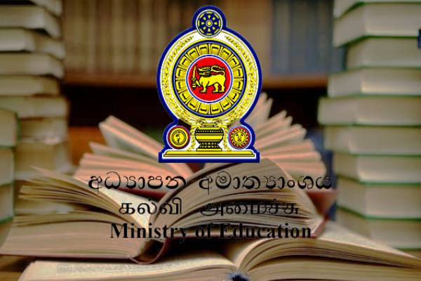 கல்வி அமைச்சுக்கு எதிராக குற்றப்புலனாய்வு திணைக்களத்தில் முறைப்பாடு | Complaint Filed Against The Ministry Of Education
