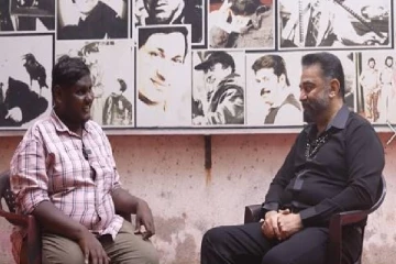 பத்தல பத்தல பாடலை அப்படியே கமல் பாணியில் பாடிய திருமூர்த்தி - நேரில் வாழ்த்திய கமல்..!