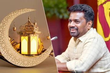 நோன்புப் பெருநாள் வாழ்த்துச் செய்தியில் ஜனாதிபதி விடுத்துள்ள அழைப்பு