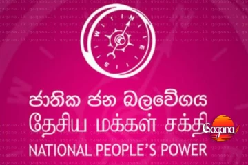 මාලිමා රජයට තවත් බරපතළ චෝදනාවක් - ලොක්කෙක් ඉල්ලා අස්වෙයි