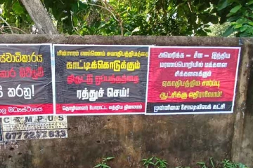 அரசாங்கத்திற்கு  எதிராக தமிழர் பகுதியில் சுவரொட்டிகள்!