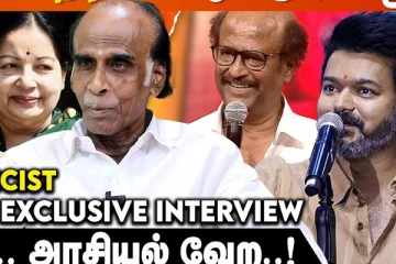 3 படம் சேர்ந்தாப்ல HIT ஆனா CM ஆக முடியாது - Lyricist Muthulingam Interview