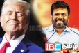 ட்ரம்ப்பை சந்தித்த ஜனாதிபதி அநுர!