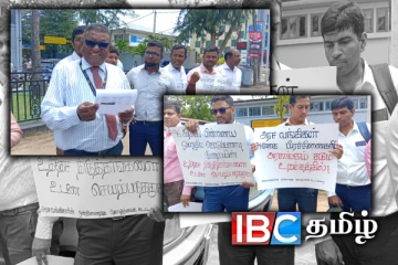 இலங்கை வங்கி ஊழியர்கள் யாழில் போரட்டம்