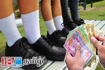 பாடசாலை மாணவர்களுக்கு வெளியாகியுள்ள முக்கிய தகவல்